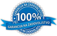 100% garancija na zadovoljstvo